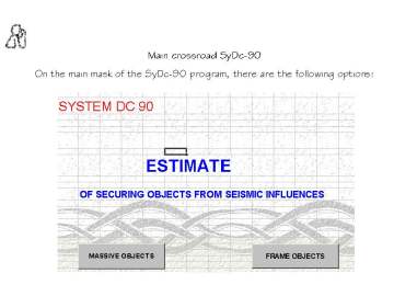 Instructions for use of SyDc90 program